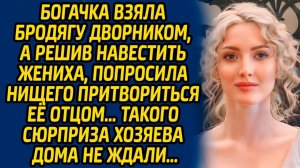 Истории из жизни | Богачку взяла бродягу дворником | Аудио рассказ| Слушать истории