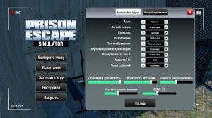 Prison Escape Simulator: Dig Out перед сном