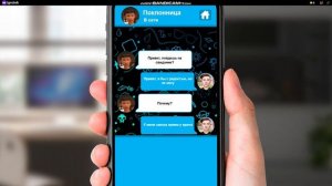 играю с другом