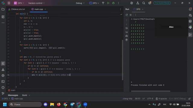 22.02.2026 | Разбор контеста на введение в графы | Advanced 25-26