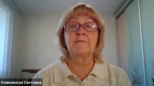 Клиентский чат. Светлана Кияновская