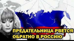 Алла Пугачёва РВЁТСЯ ОБРАТНО В РОССИЮ — ЭТО РЕШЕНИЕ ШОКИРОВАЛО ВСЕХ!