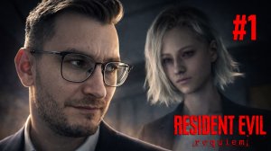 Прохождение Resident Evil Requiem с комментариями #1