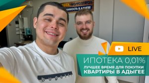 Почему ИНВЕСТОРЫ в 2026 году скупают КВАРТИРЫ и земельные УЧАСТКИ в горах АДЫГЕИ?
