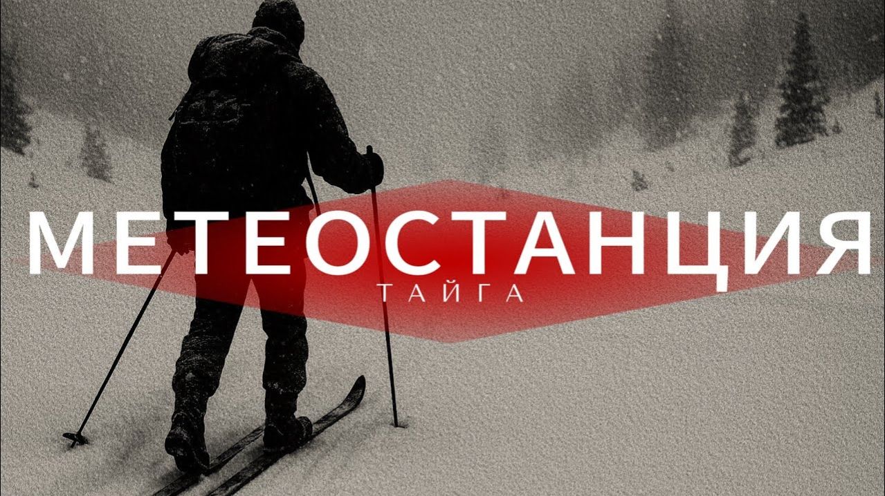 ТАЁЖНЫЕ ИСТОРИИ.ИСТОРИИ ПРО ТАЙГУ.ЖУТЬ.МИСТИКА.ХУДОЖЕСТВЕННАЯ ПОВЕСТЬ.СЛУЧАЙ В ТАЙГЕ.