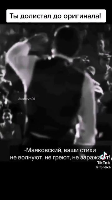 Маяковский