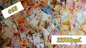 #8 РАСПРЕДЕЛЕНИЕ/ ПОДАРКИ + ДОП.ДОХОД/ март чек1