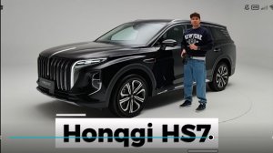 Hongqi HS7 | Автомобиль на все случаи жизни!