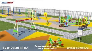 Детские игровые площадки «Авен-СПб»: урны, вазоны, скамейки, лавочки, турники, горки,качели по ГОСТу