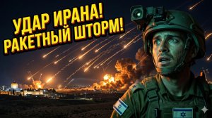 💥 ВОЗМЕЗДИЕ: Ракетные волны Ирана накрыли территорию Израиля и базы Пентагона