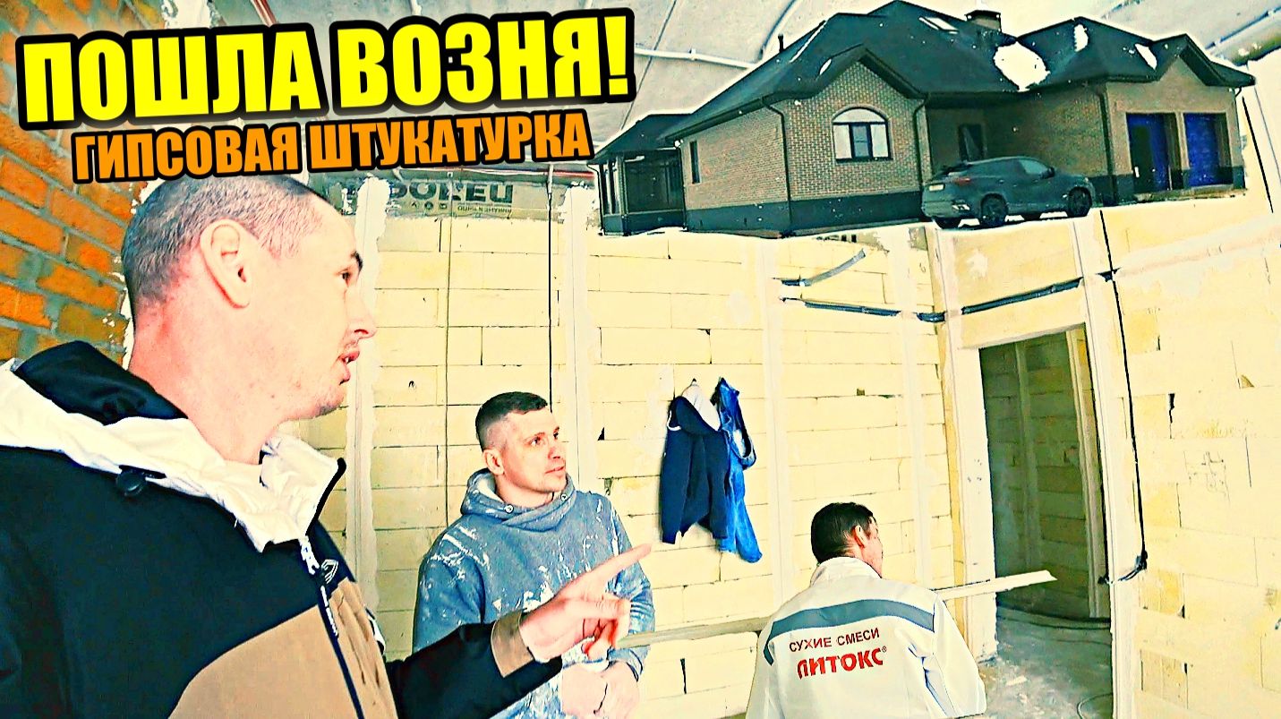 Зашла БРИГАДА ШТУКАТУРОВ! Что ВЫ тут настроили! Как теперь мне ШТУКАТУРИТЬ? смотреть онлайн