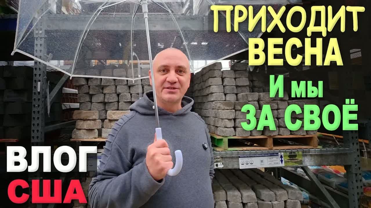 Решили посадить сад! Закупка для нового проекта, в поисках решений ⧸ Шоппинг в нескольких магазинах смотреть онлайн