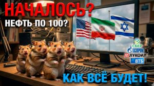 СРОЧНЫЙ обзор: США/Иран - ШАНС для рынка?!