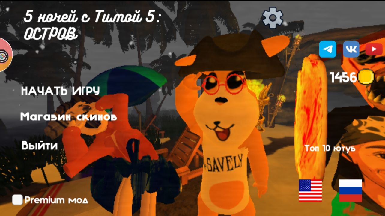 5 ночь с квасозавром но играет песня из охотников на приведений