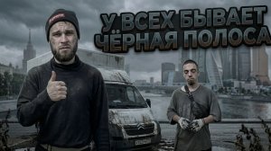 ПОСЛЕДНИЕ ЖИЗНЕННЫЕ СОБЫТИЯ и ЖИЗНЕННЫЕ ТРУДНОСТИ - ДОСТАВКА МЕБЕЛИ в Москве #грузоперевозки