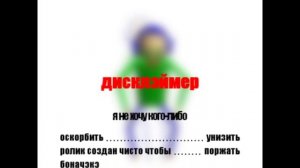 смотрите чё в сони вегасе сделал😀 (ремэйк старого дисклеймера)