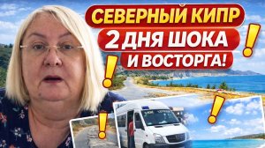 Что можно успеть за 2 дня на Кипре?