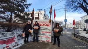 28.02.2026 НОД-Хабаровск: СТОП МАЙДАН!!! (943) Митинг НОД  в Хабаровске Сбор подписей (+14 Истцы)