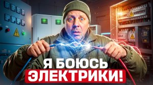 ПРОФЕССИОНАЛ vs ДЕРЕВНЯ: Электромонтажник приехал с целым фургоном инструмента #МоеПодворье