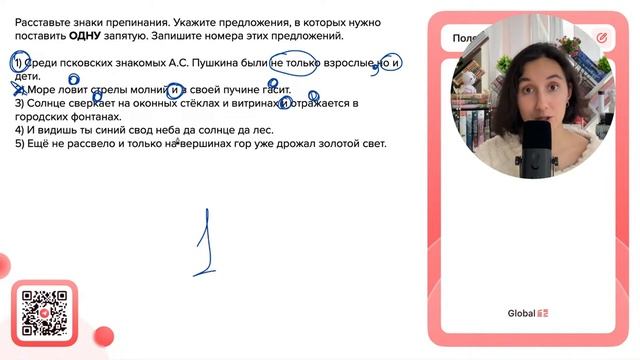 1) Среди псковских знакомых А.С. Пушкина были не только взрослые но и дети - №34502