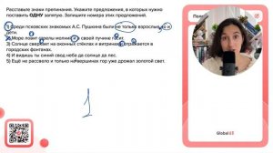 1) Среди псковских знакомых А.С. Пушкина были не только взрослые но и дети - №34502