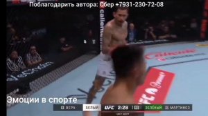 Марлон Вера - Дэвид Мартинез, полное видео боя на UFC Fight Night 268 из Мехико