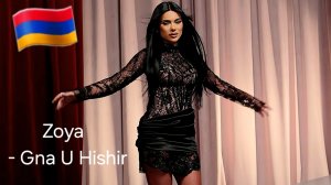 Армянские Песни 🇦🇲💯❤️ 2026