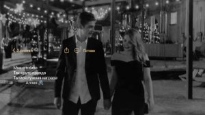 Rauf "Fauk песня мне с тобою так круто правда 🖇️🤍 вся взаимно лян мулян)