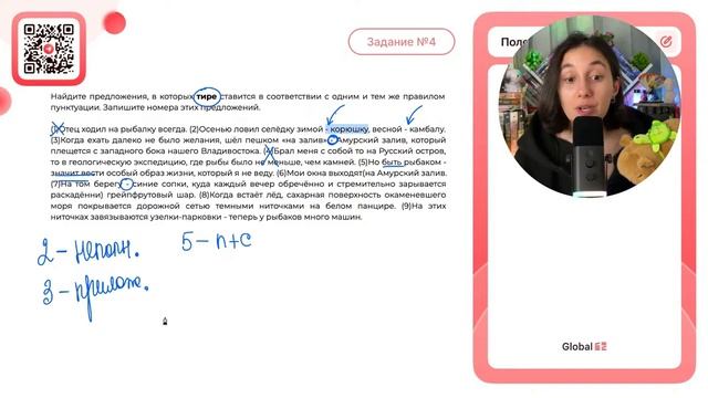 (1)Отец ходил на рыбалку всегда. (2)Осенью ловил селёдку зимой - корюшку, весной - камбалу - №35369