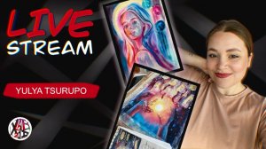 Весенняя акварель с Yulya Tsurupo