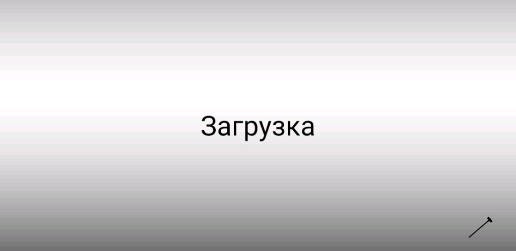 ... смотреть онлайн