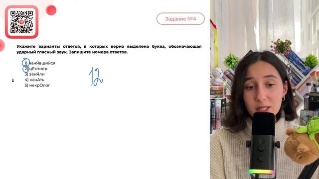 1) нанЯвшийся 2) цЕнтнер 3) занЯли 4) начАть 5) некрОлог - №32508