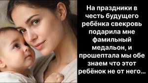 Истории жизни|я знаю этот ребенок не от него …| слушать онлайн|Жизненные истории