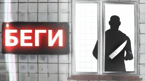 Маньяк Пристал ко Мне🔪 (TERPENIE)