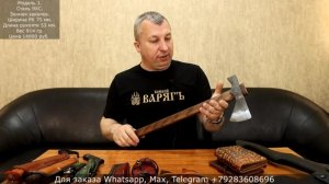 Топоры, ножны ручной работы. Обзор и рассуждения перед отправкой. Заказы. Выпуск 237.
