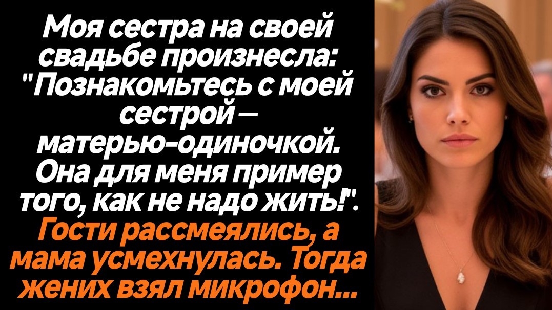 Жизненные истории/Познакомтесь с моей сестрой-матерью-одиночкой, она пример того, как не надо жить смотреть онлайн