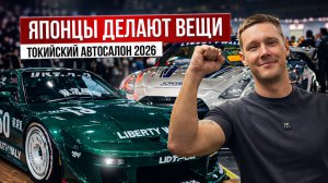 Самые жёсткие JDM проекты года! Supra, Fairlady, Skyline, WRX STI — это нужно видеть!