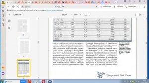 Годовой_отчёт_Банка_России_1992