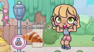 Всех с 1 марта..! //аватар ворлд//немного идея family tompson//первый день весны🍨🫶🏻