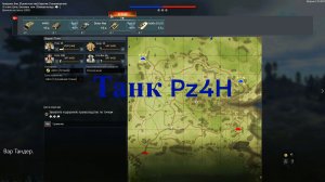 Вар Тандер. Моменты. MichelleXGame. Pz4H.