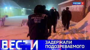 Вести Санкт-Петербург. Выпуск 08.00 от 01.03.2026