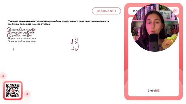 1) ансамбл..вый, пальт..цо 2) отходч..вый, худ..нький 3) ружь..цо, глянц..вый - №33700