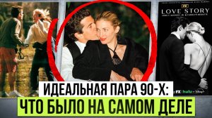 Последняя американская история любви: Джон Кеннеди и Кэролин Бессетт