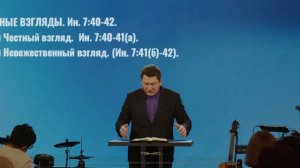 НЕРЕАЛЬНЫЕ ОЖИДАНИЯ ОТ НАШЕГО СВИДЕТЕЛЬСТВА. Церковь "Слово жизни" Калининград. Геннадий Лазарев.