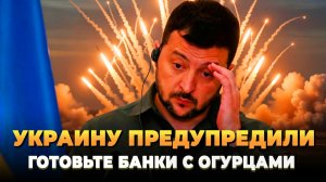Украину предупредили, ракет не будет - Новости