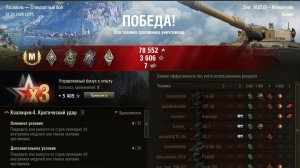 Rinoceronte Мастер Ласвилль  Мир танков