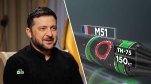 «Опасные игры»: Украина не скрывает желания получить ядерное оружие из Европы | «Итоги недели»