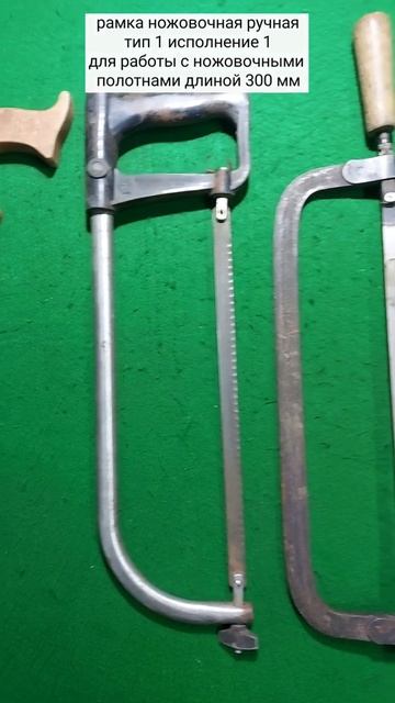 Ножовки СССР. Часть 2