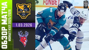 ХК СОЧИ – ТОРПЕДО | Обзор матча Фонбет КХЛ сезон 2025/2026 | 1.03.2026