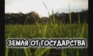 Как искать земли сельхоз назначения